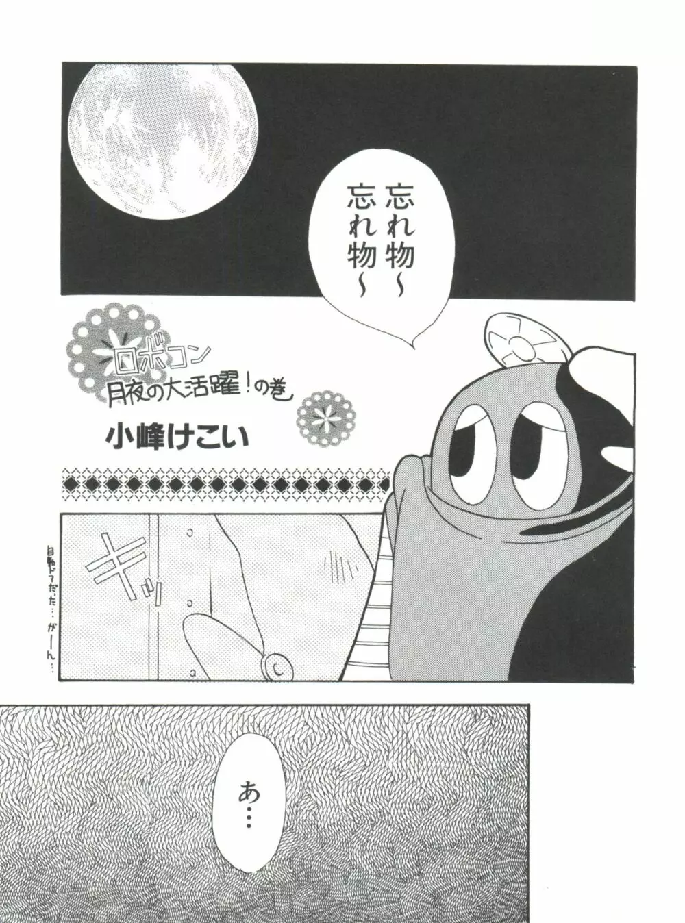 なるひなプラス5 Page.49