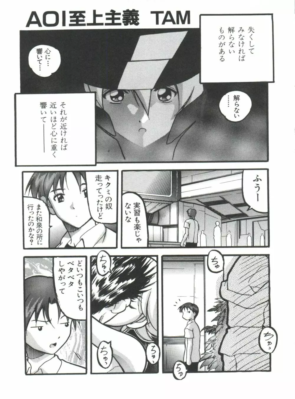 なるひなプラス5 Page.59