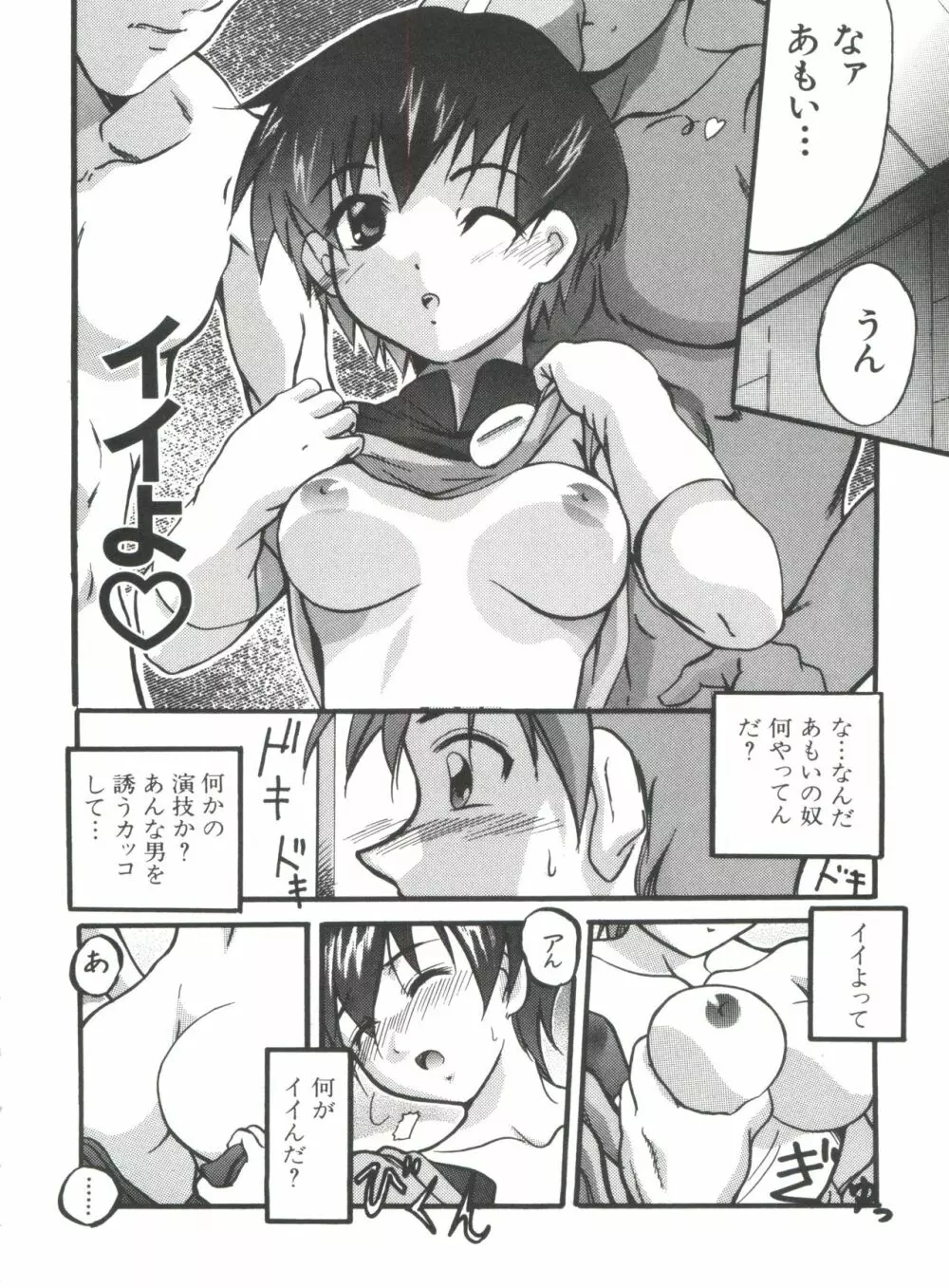 なるひなプラス5 Page.62