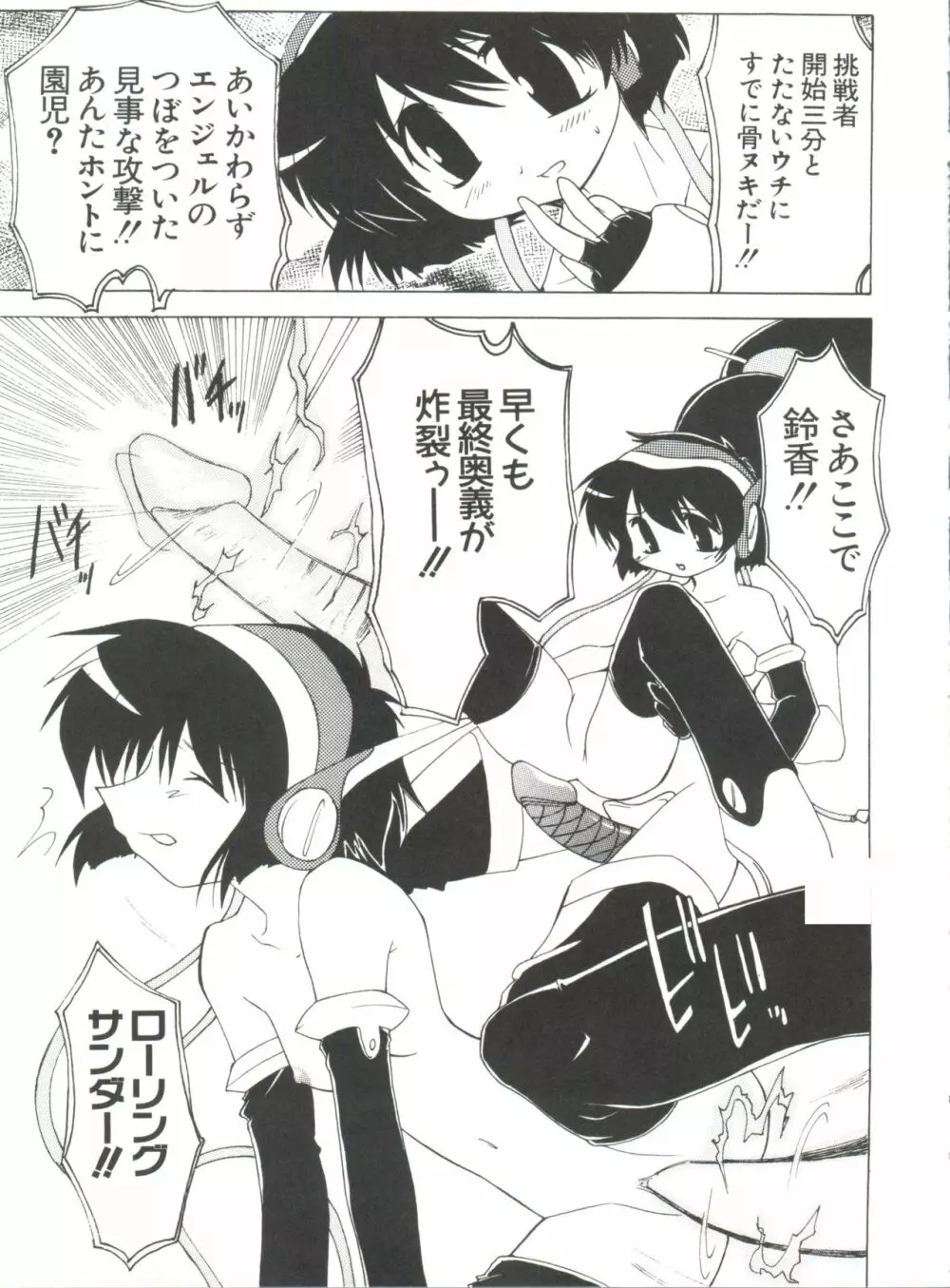 なるひなプラス5 Page.77