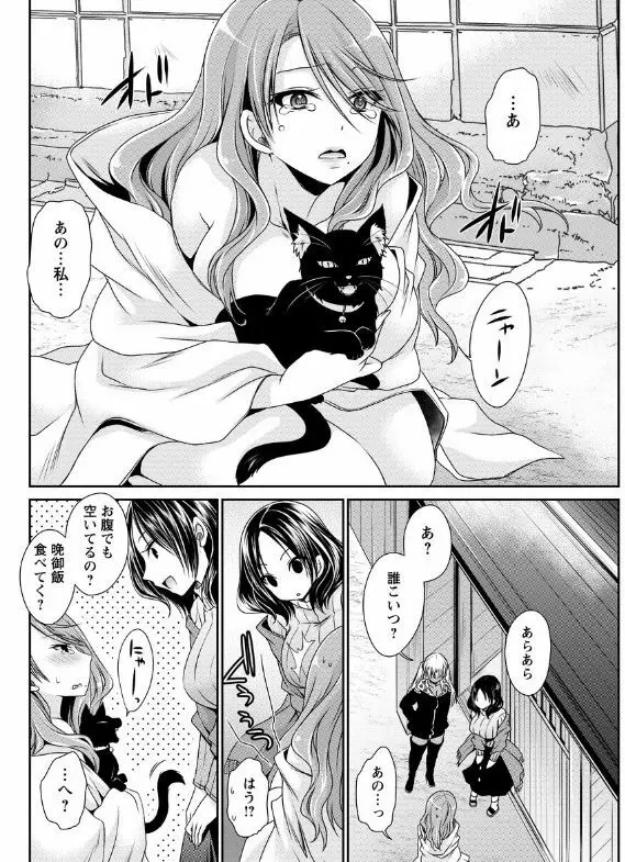 死んじゃうくらいの快感を 第2~3話 Page.28