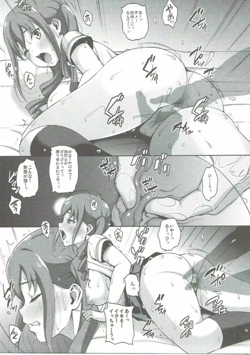 1回2万でどう? Page.10