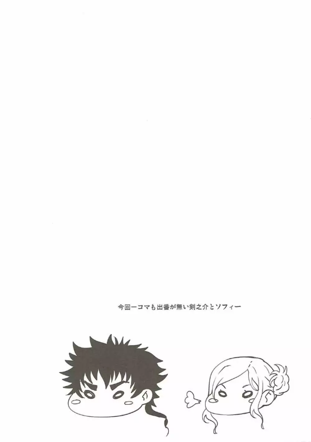 1回2万でどう? Page.3