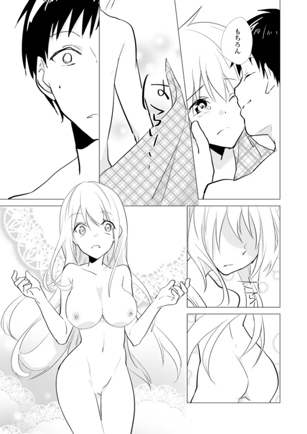 にょたやん！ ～お仕置き ナマイキ 女体化 ヤンキー～ 10 Page.24