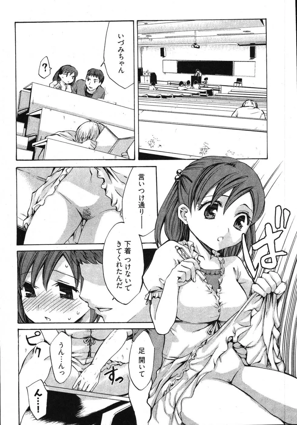 E-コミュニケーション Page.114