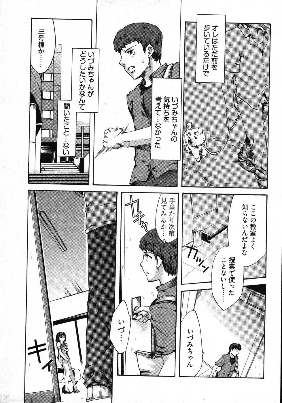 E-コミュニケーション Page.119