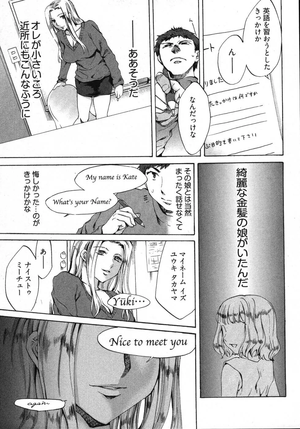 E-コミュニケーション Page.13