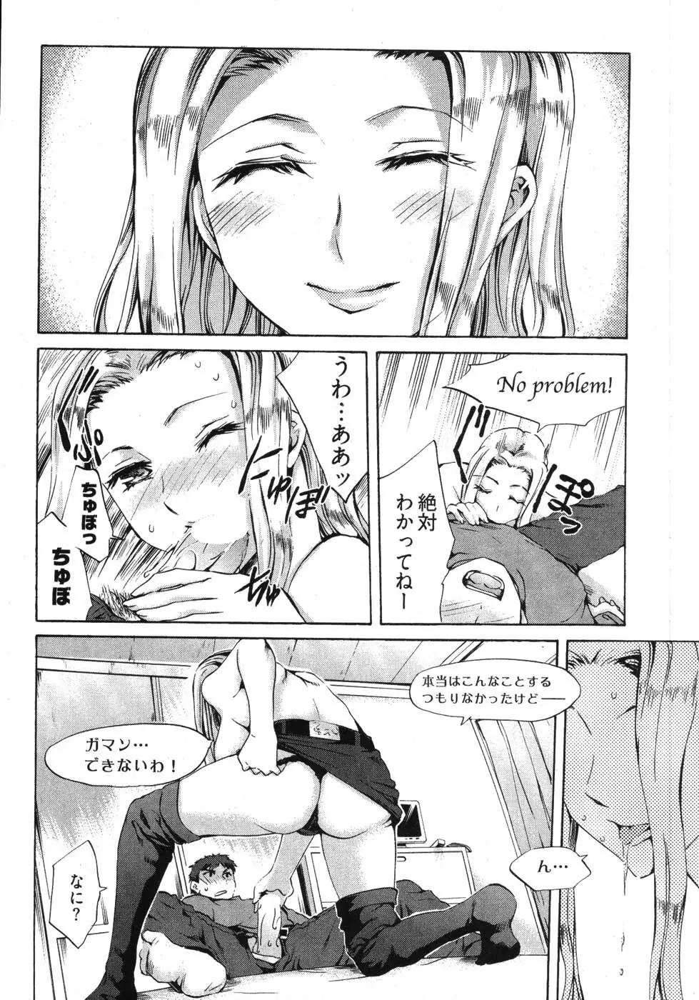 E-コミュニケーション Page.18