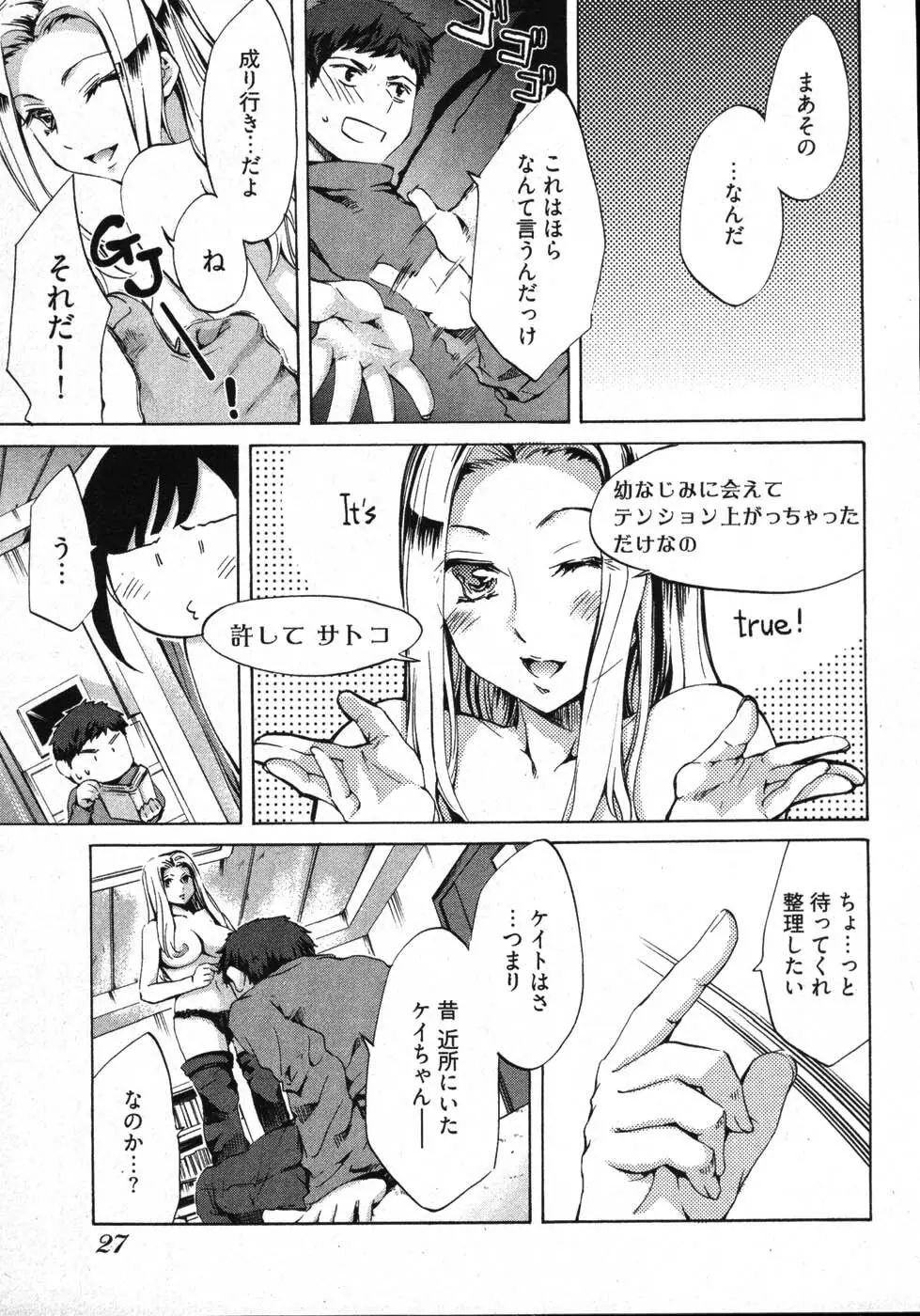 E-コミュニケーション Page.29