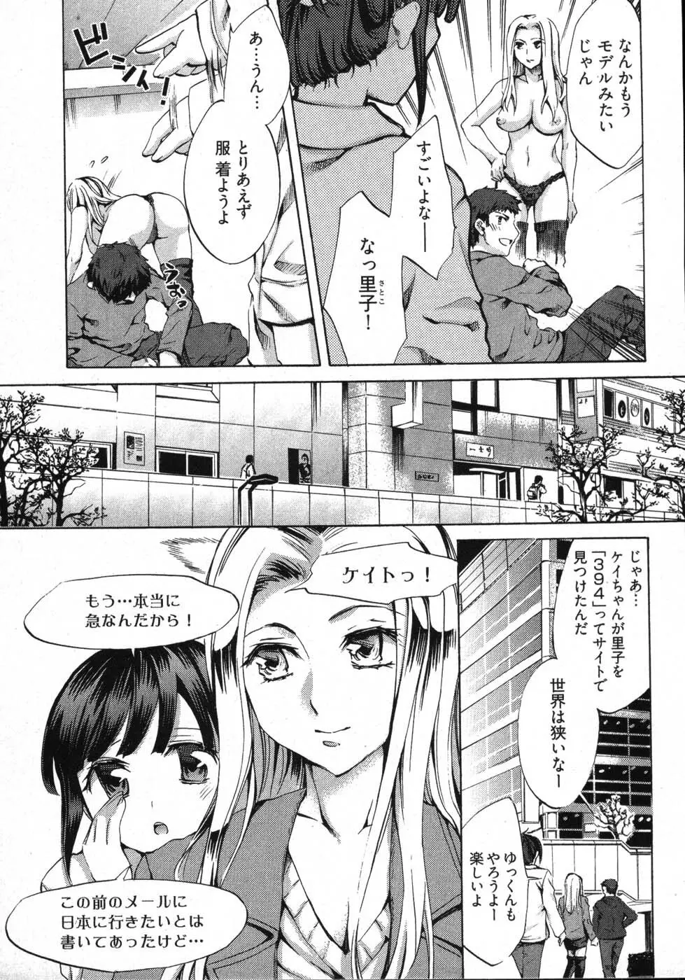 E-コミュニケーション Page.31