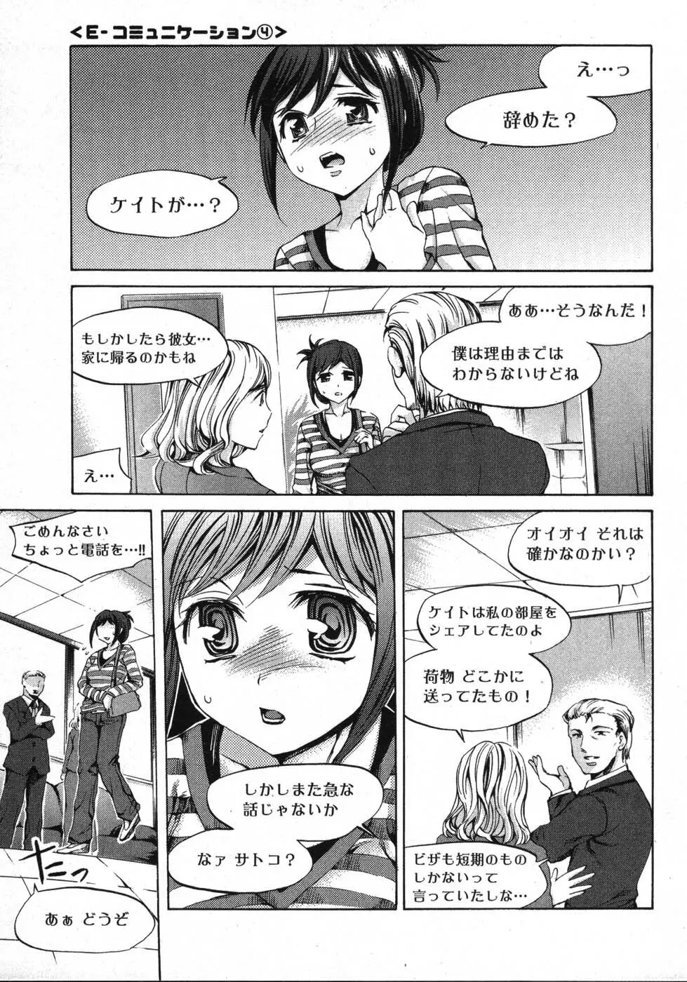 E-コミュニケーション Page.67