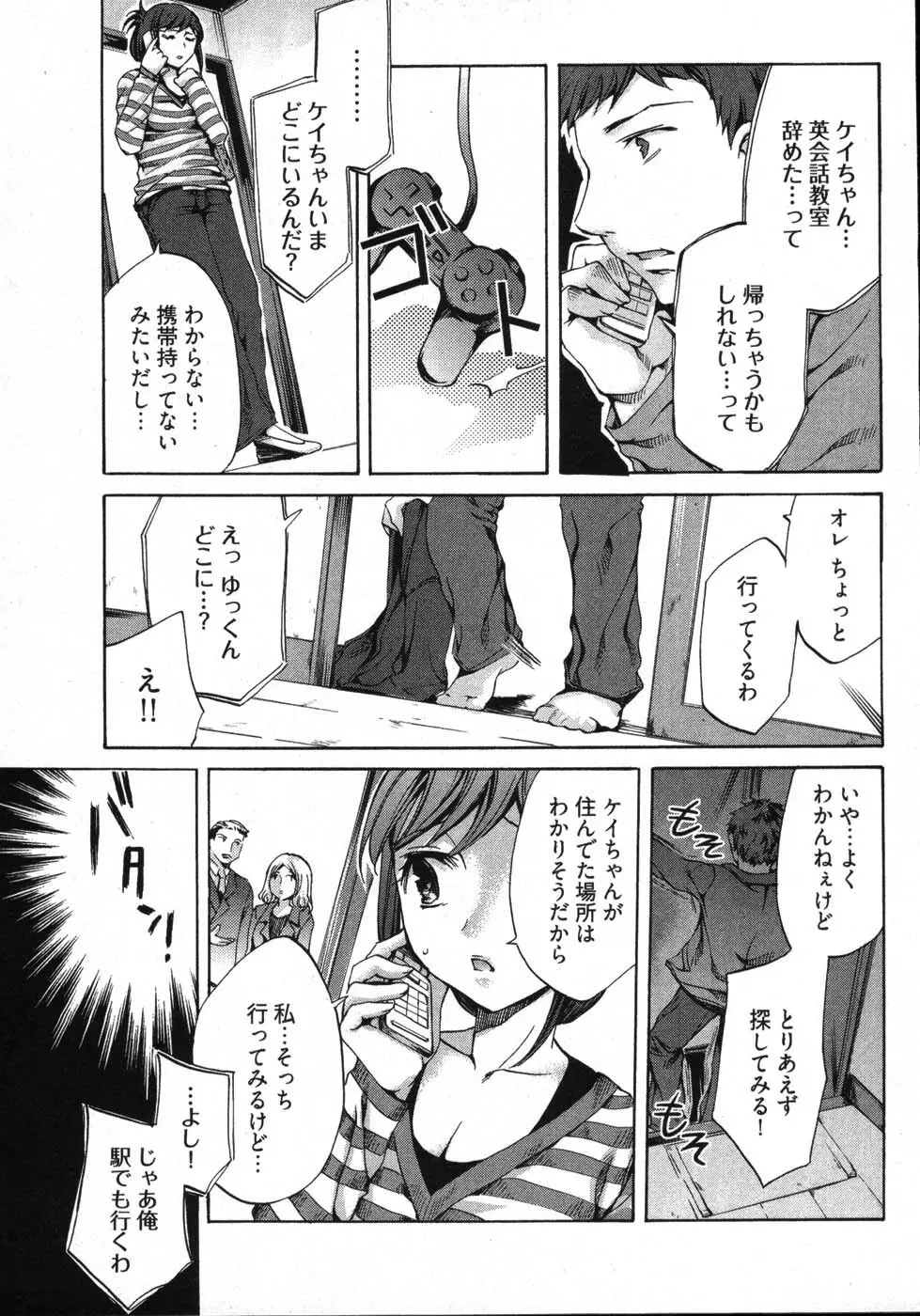 E-コミュニケーション Page.69