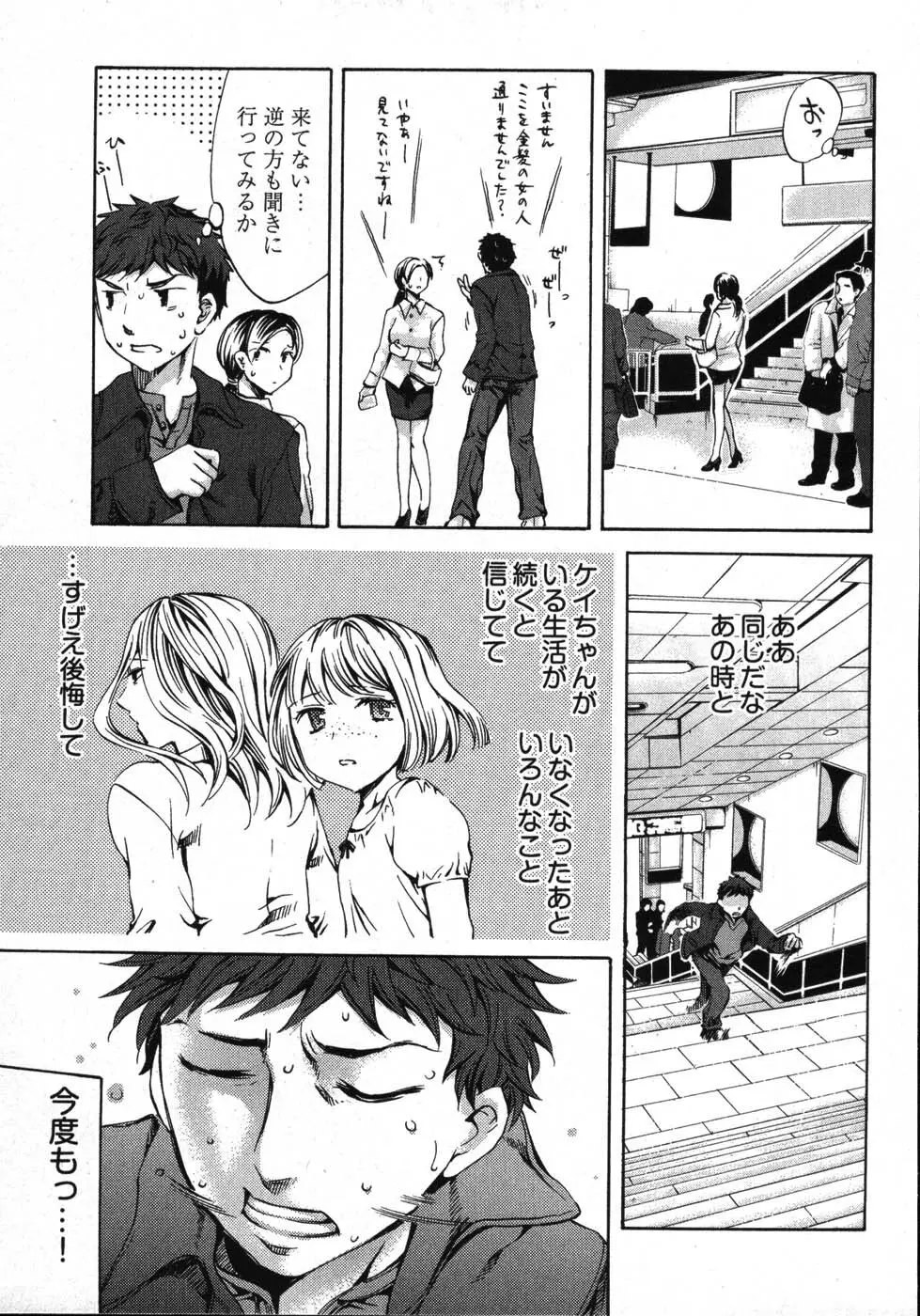 E-コミュニケーション Page.71