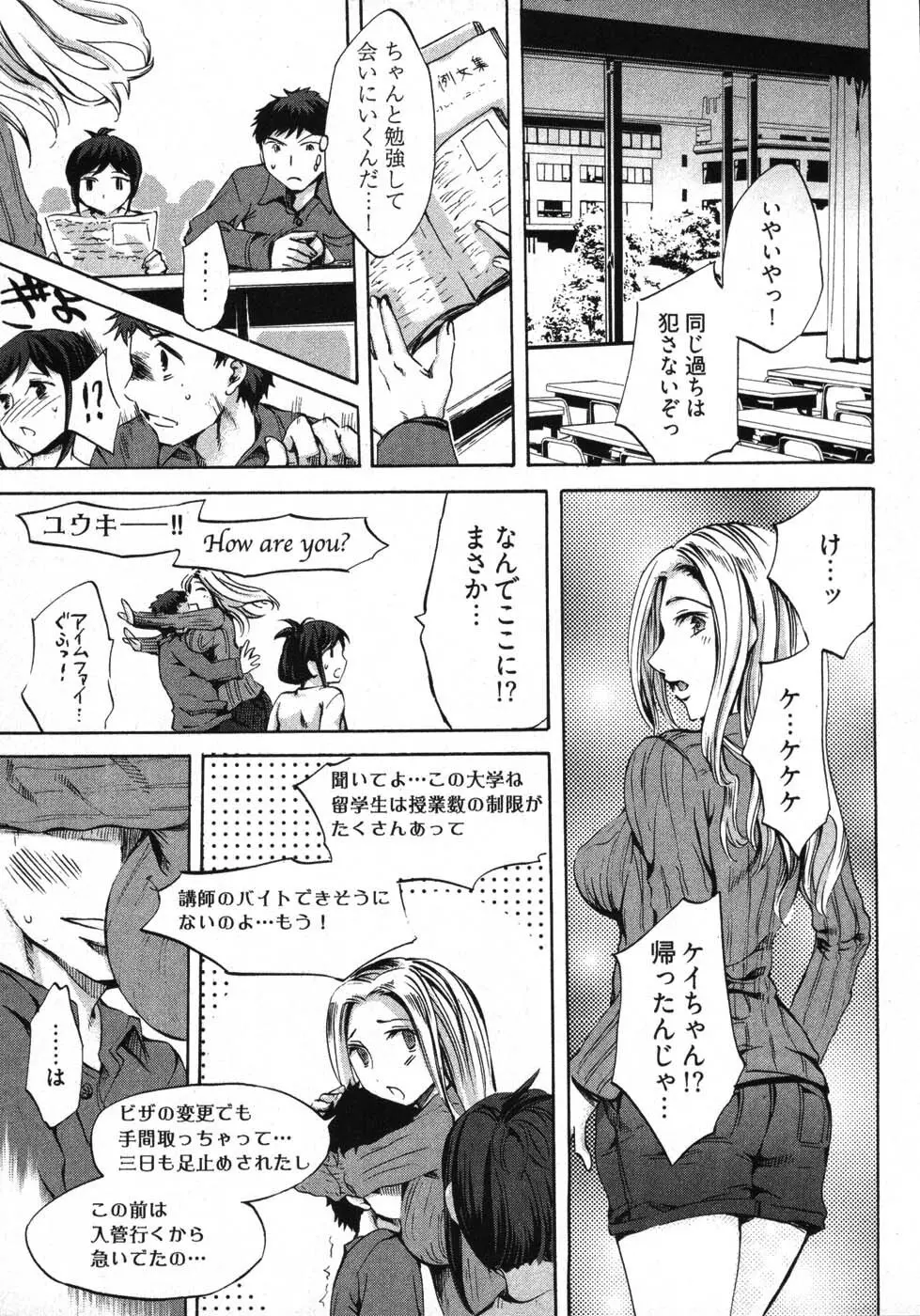 E-コミュニケーション Page.85