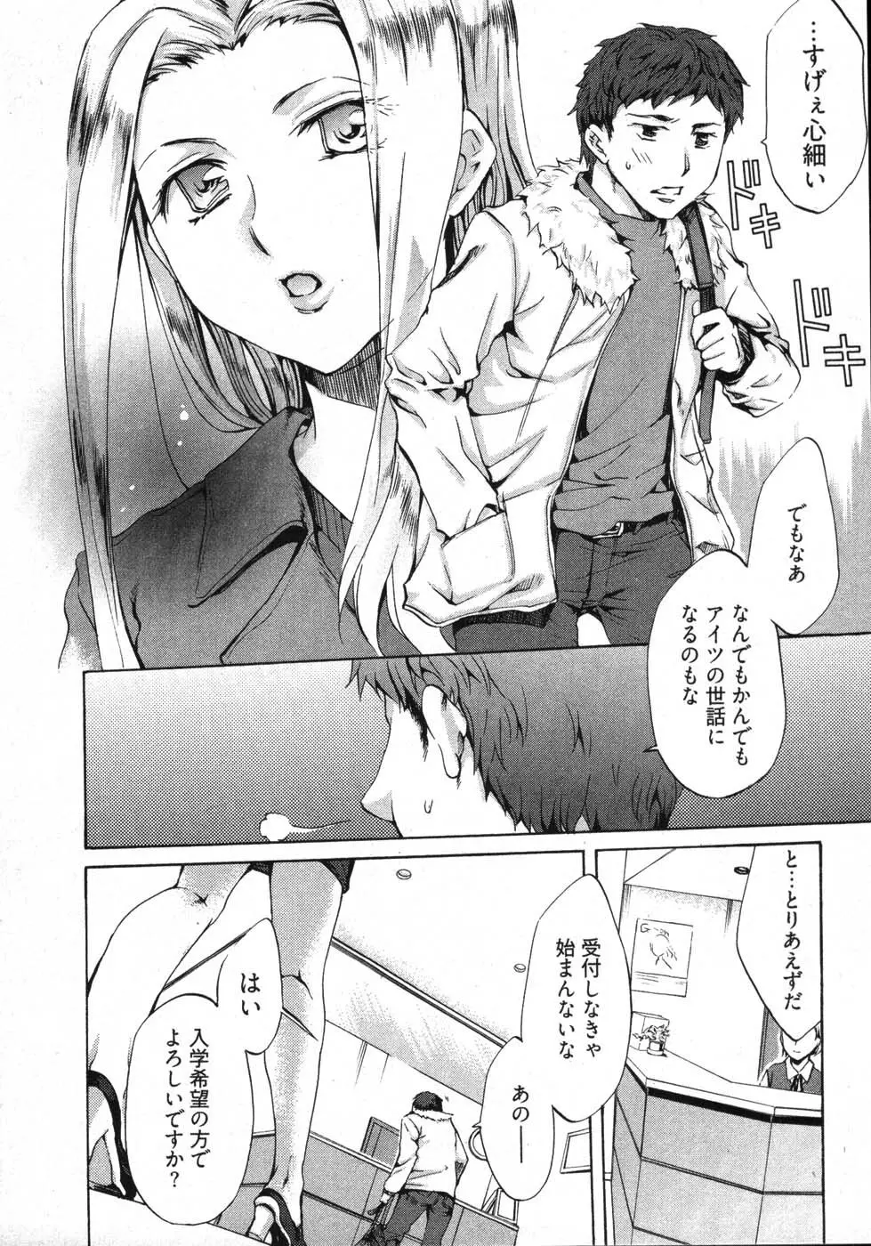 E-コミュニケーション Page.9