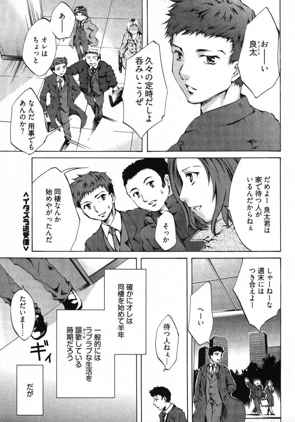 E-コミュニケーション Page.91