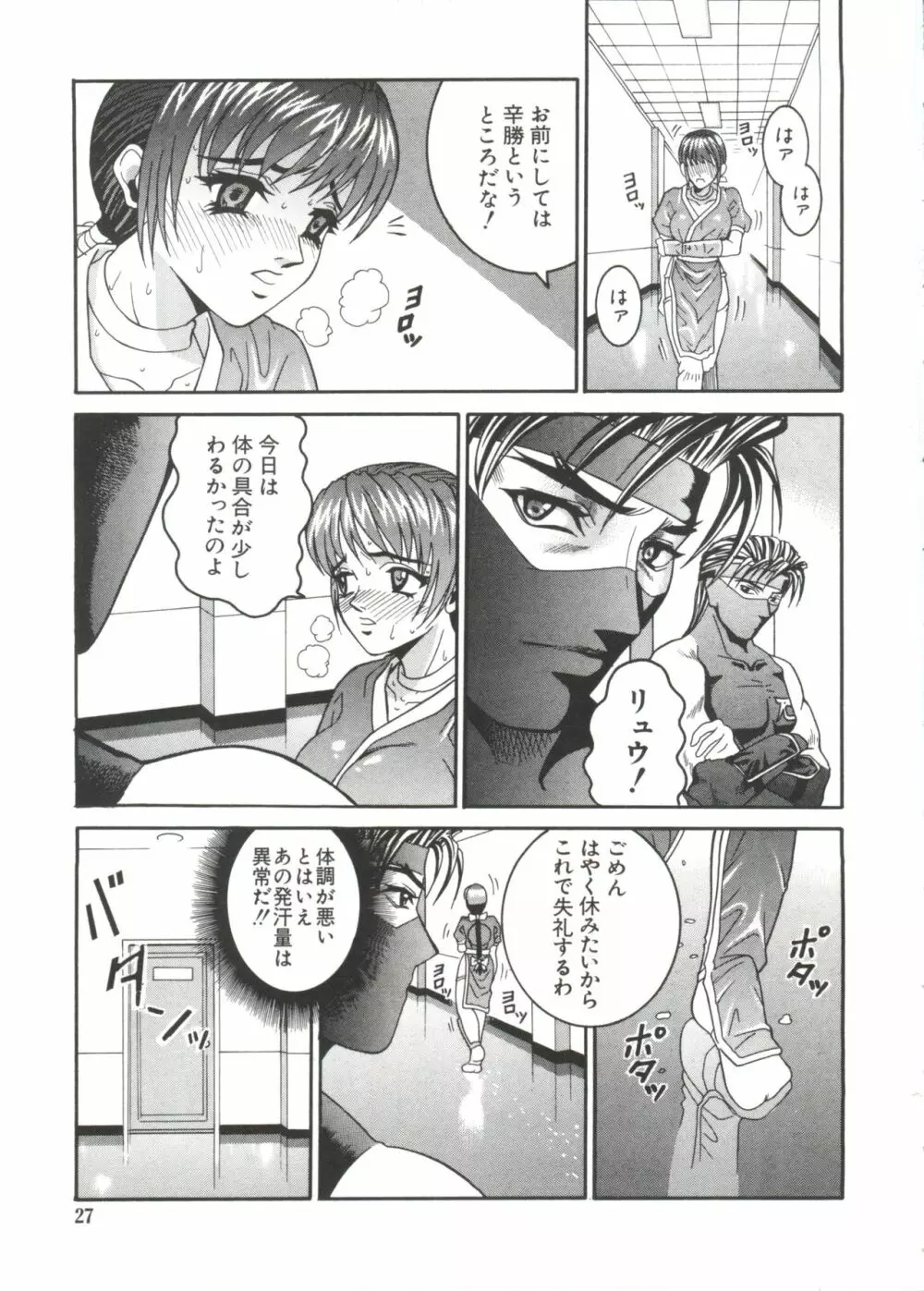 なるひなZ 4 Page.27