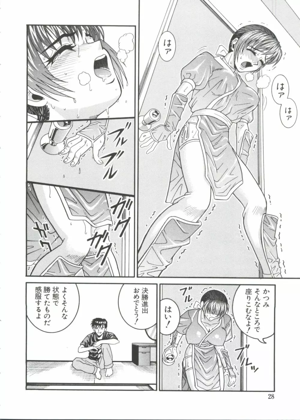 なるひなZ 4 Page.28