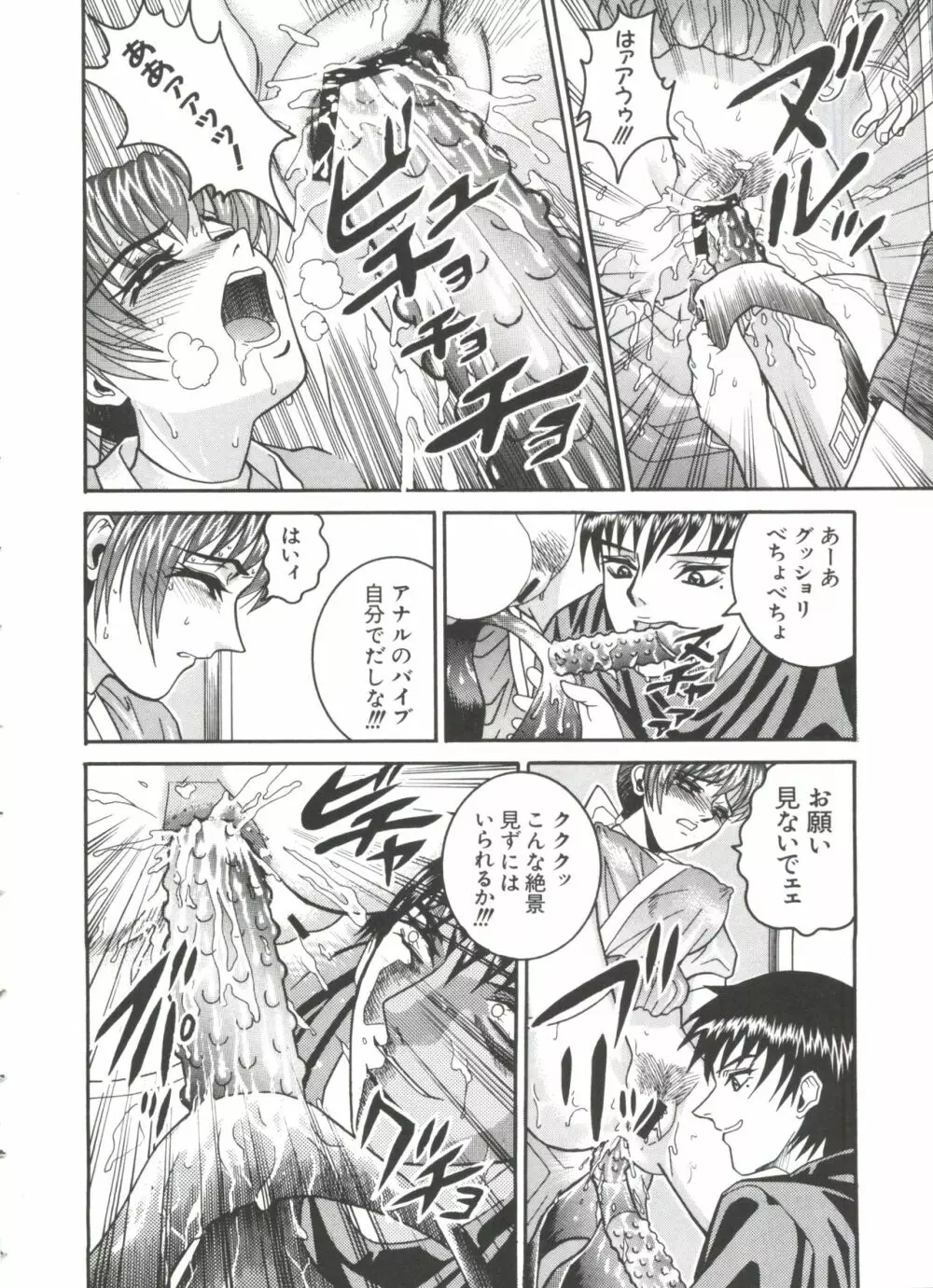 なるひなZ 4 Page.30