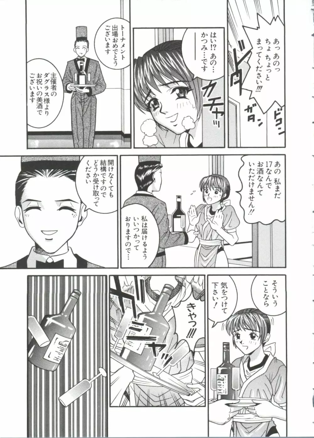 なるひなZ 4 Page.37