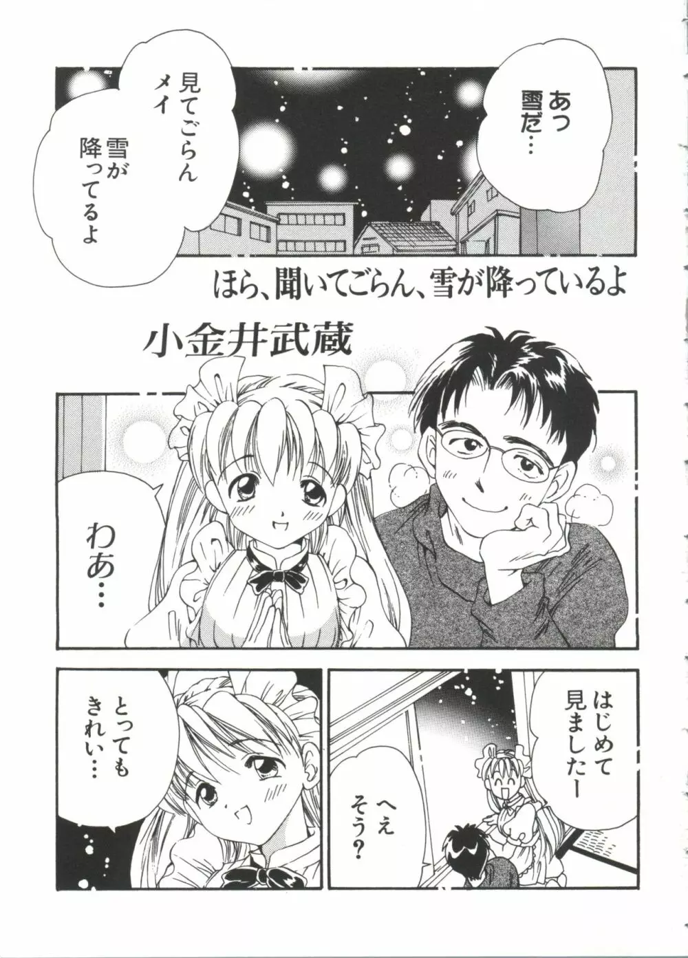 なるひなZ 4 Page.5