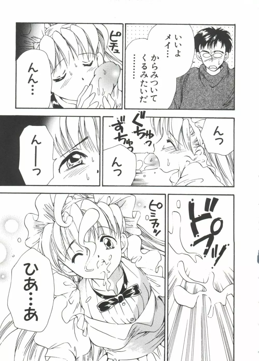 なるひなZ 4 Page.9