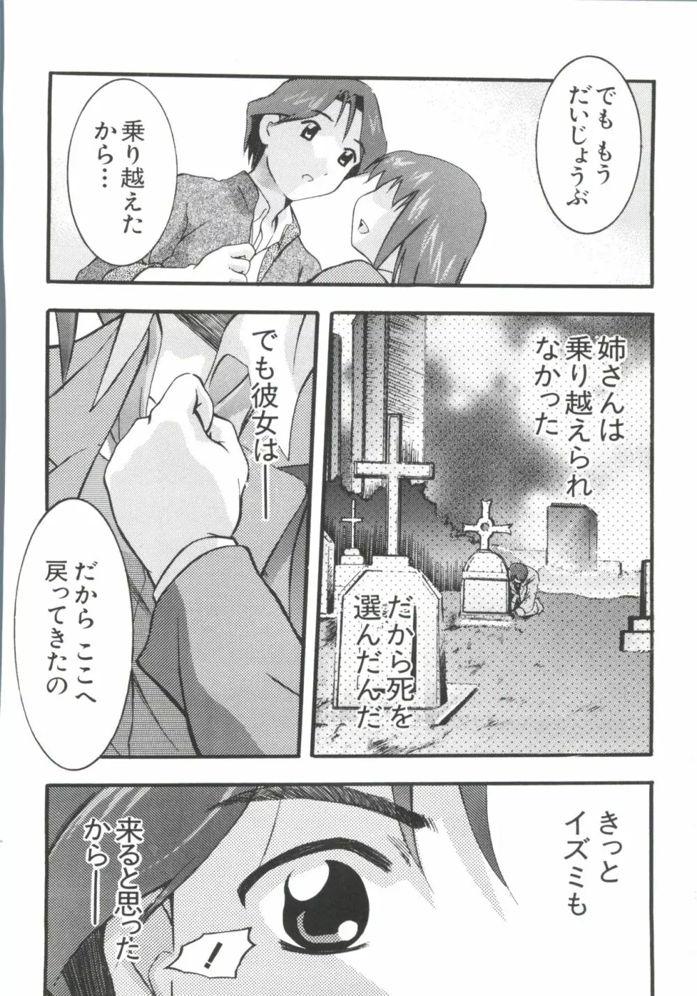 なるひなZ 4 Page.92