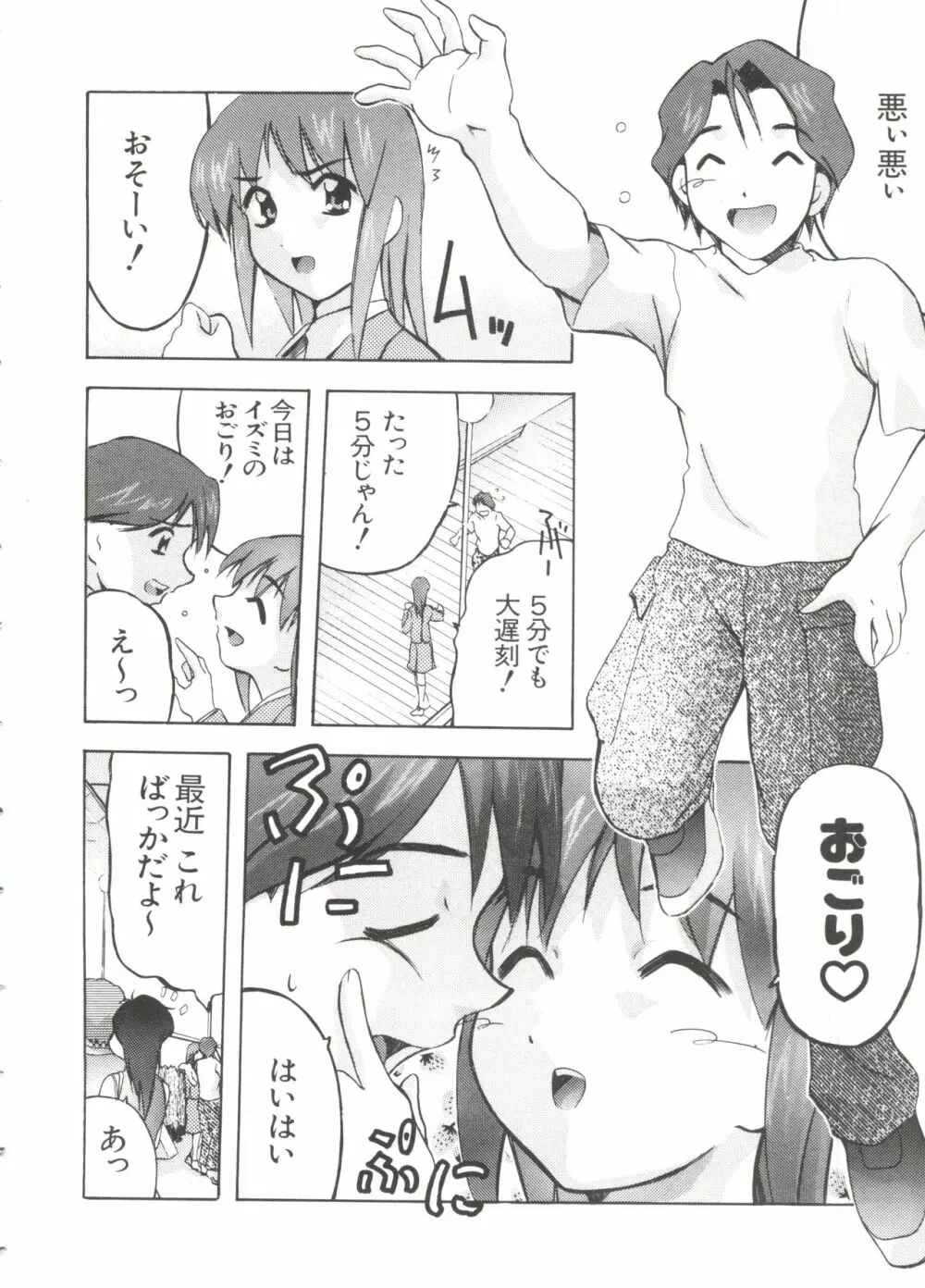 なるひなZ 4 Page.94