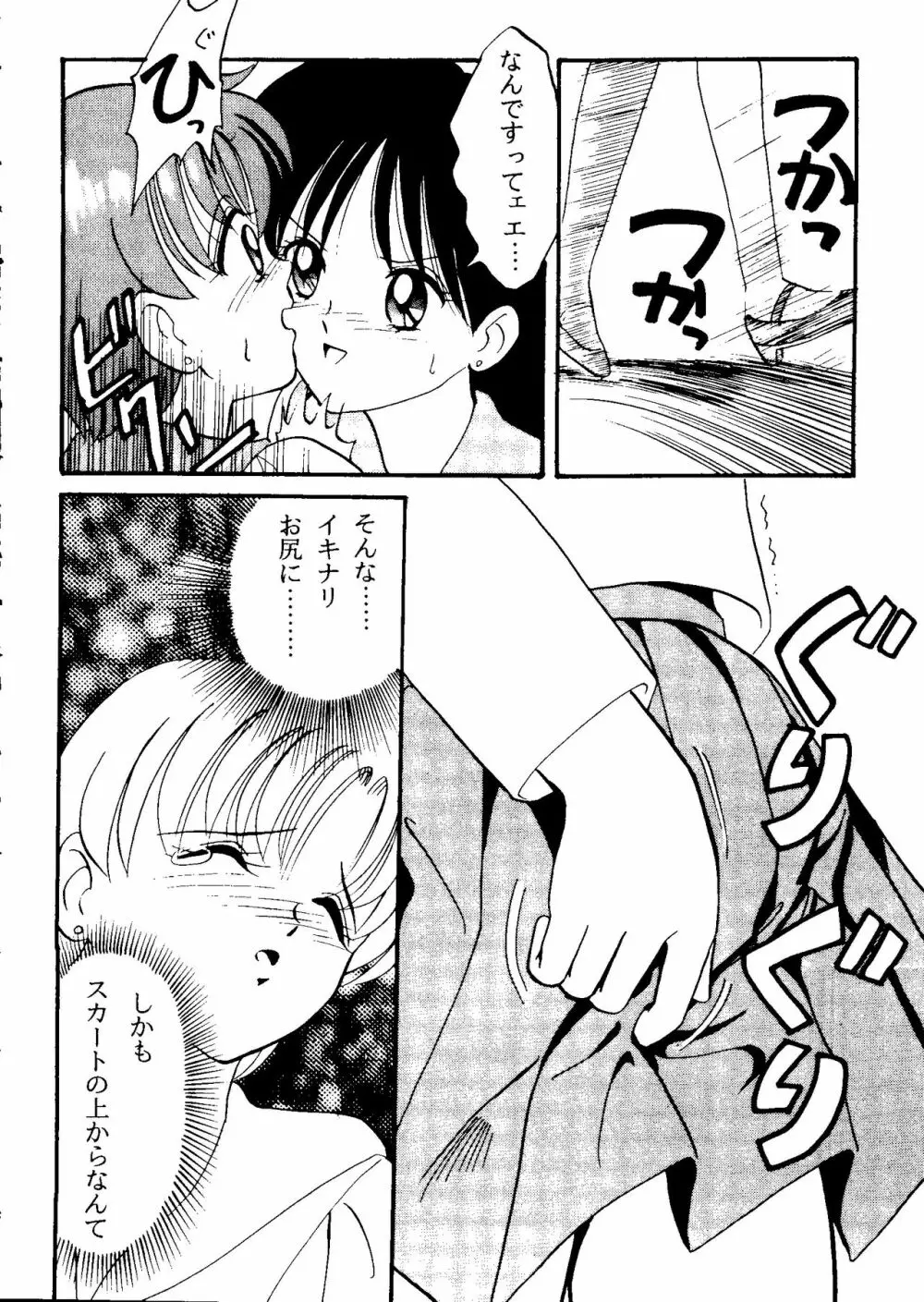 フロム ザ ムーン 2 Page.153