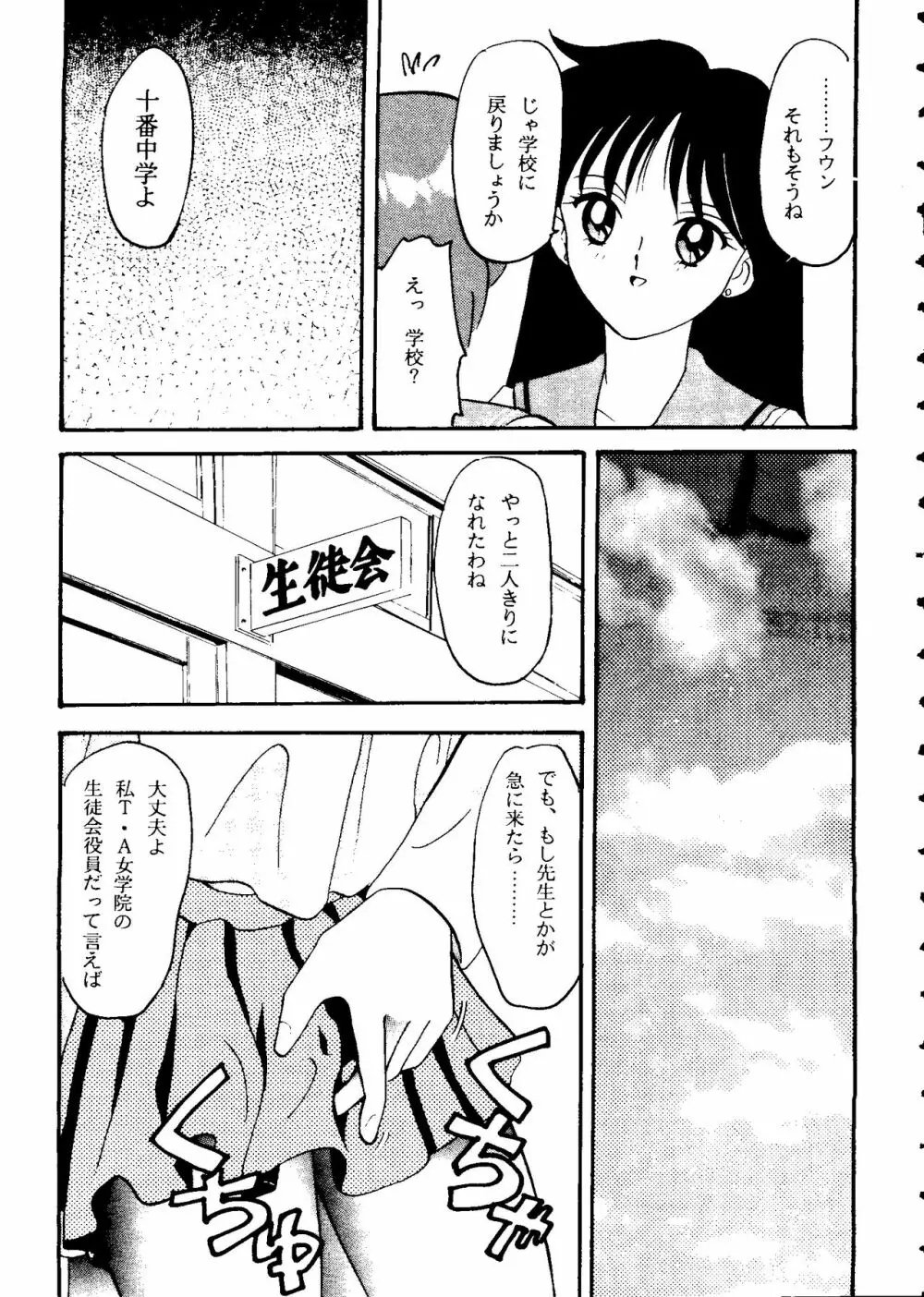 フロム ザ ムーン 2 Page.160