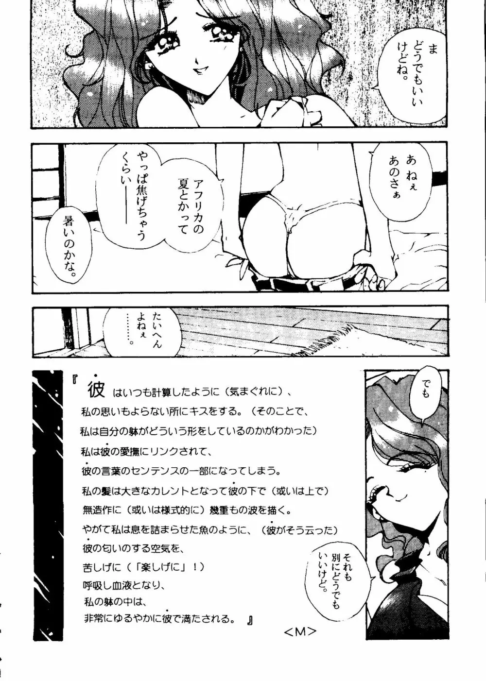 フロム ザ ムーン 2 Page.187