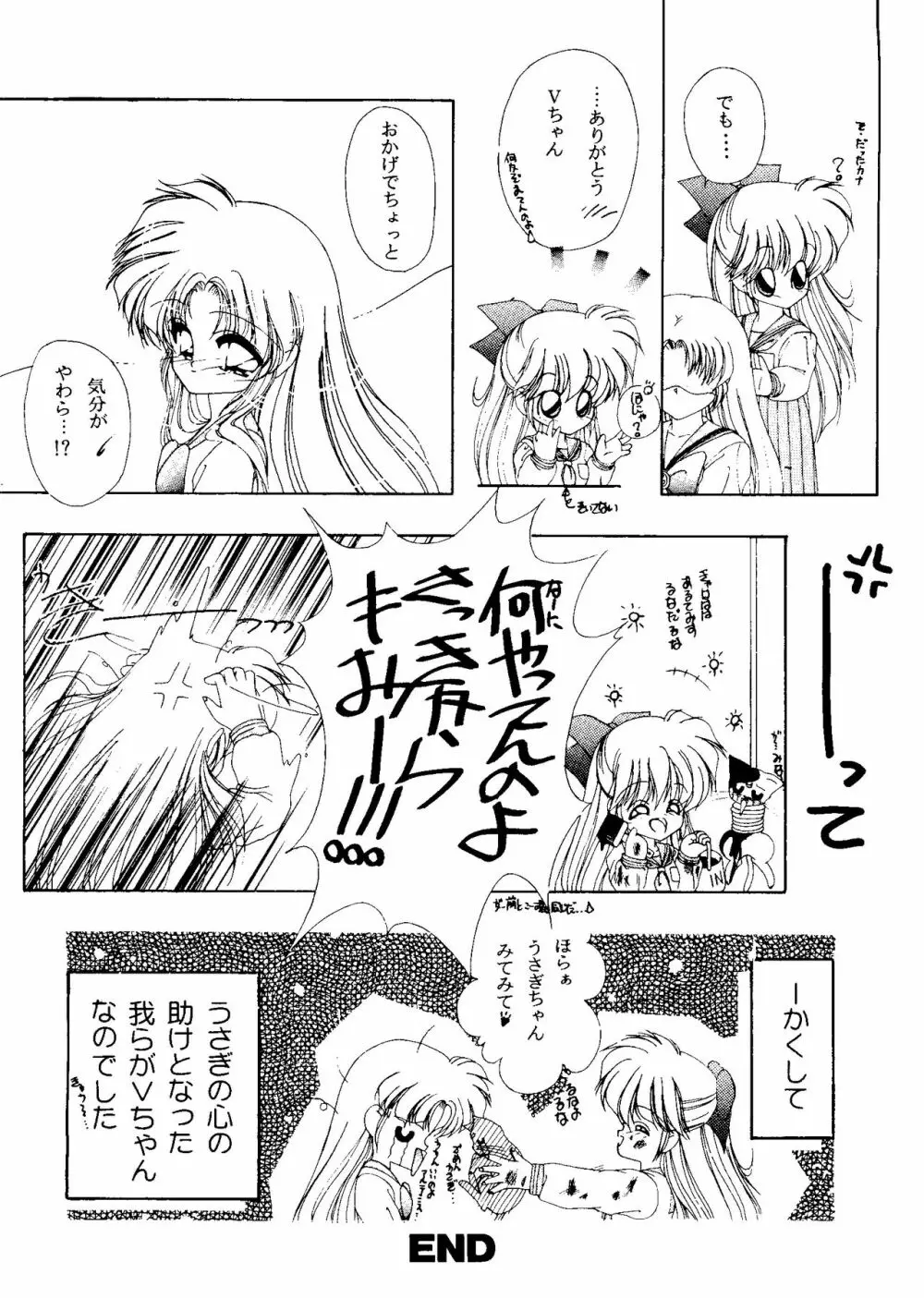 フロム ザ ムーン 2 Page.59