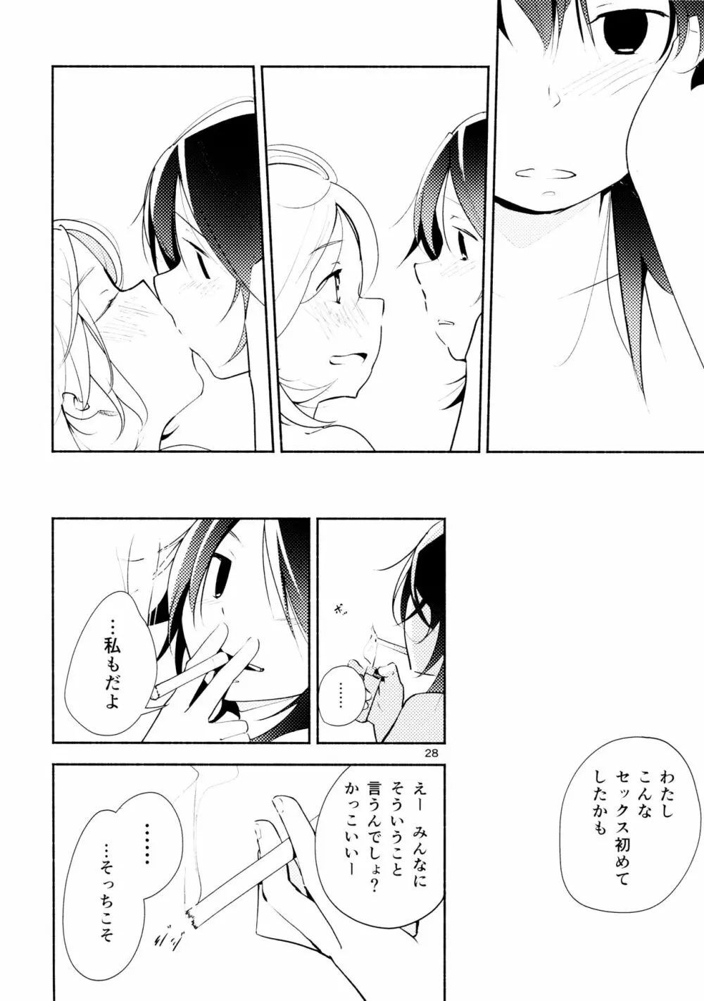 ハルガスミ 君ト共ニ歩ムミチ Page.28