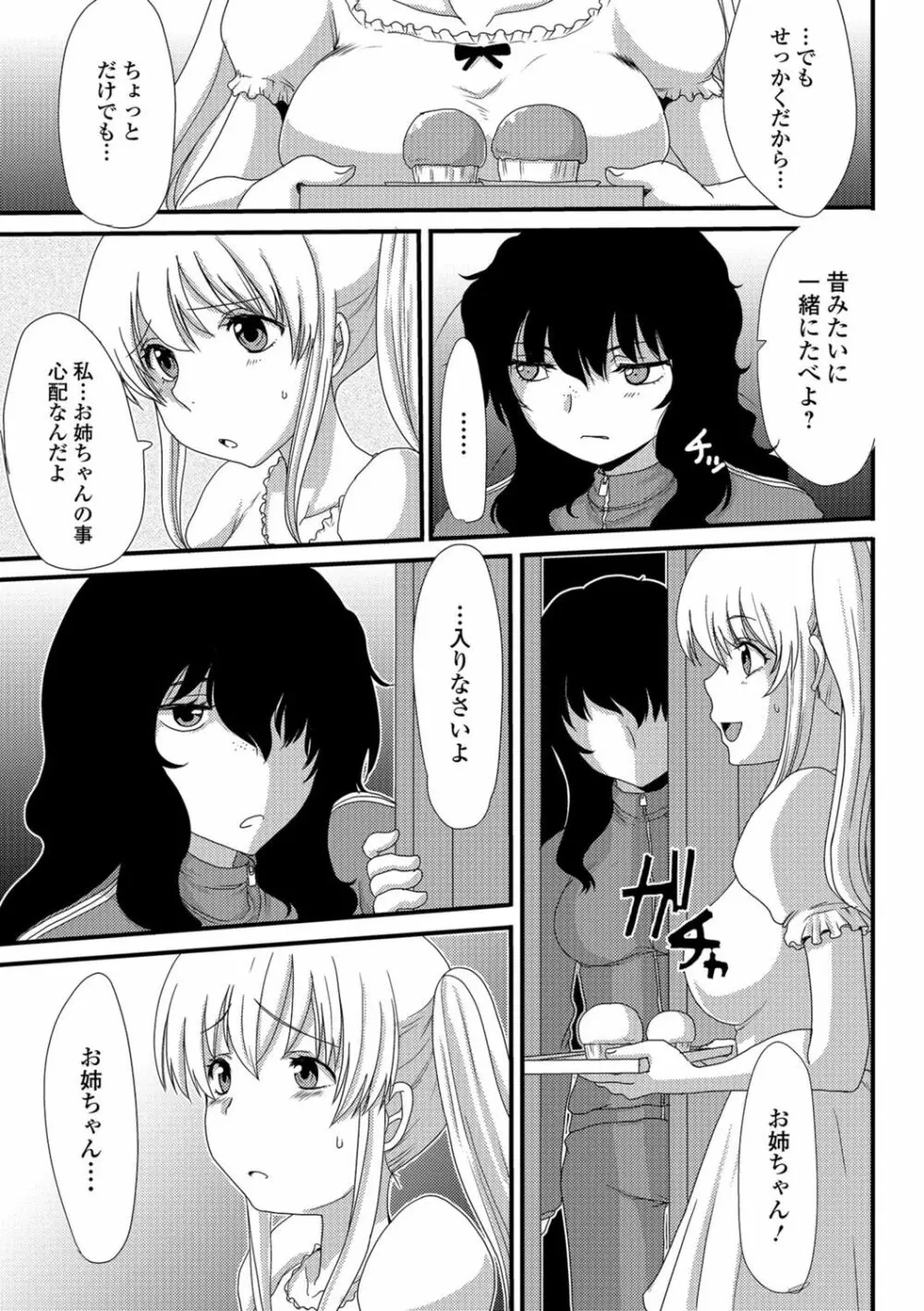 食べてはいけない 3 Page.144