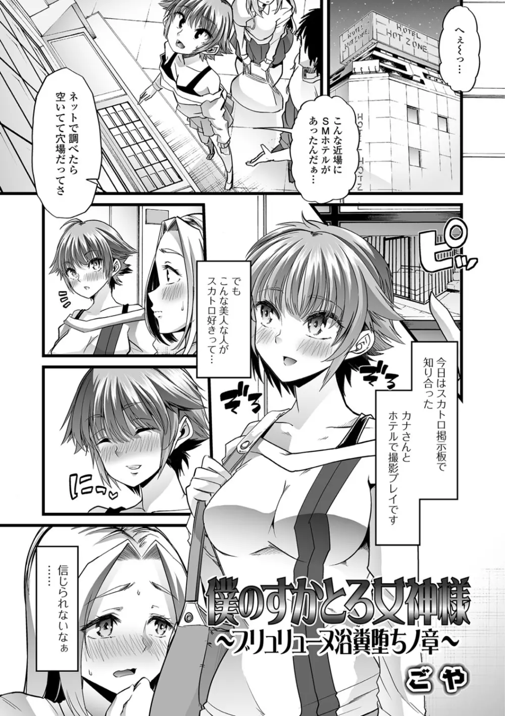 食べてはいけない 3 Page.20