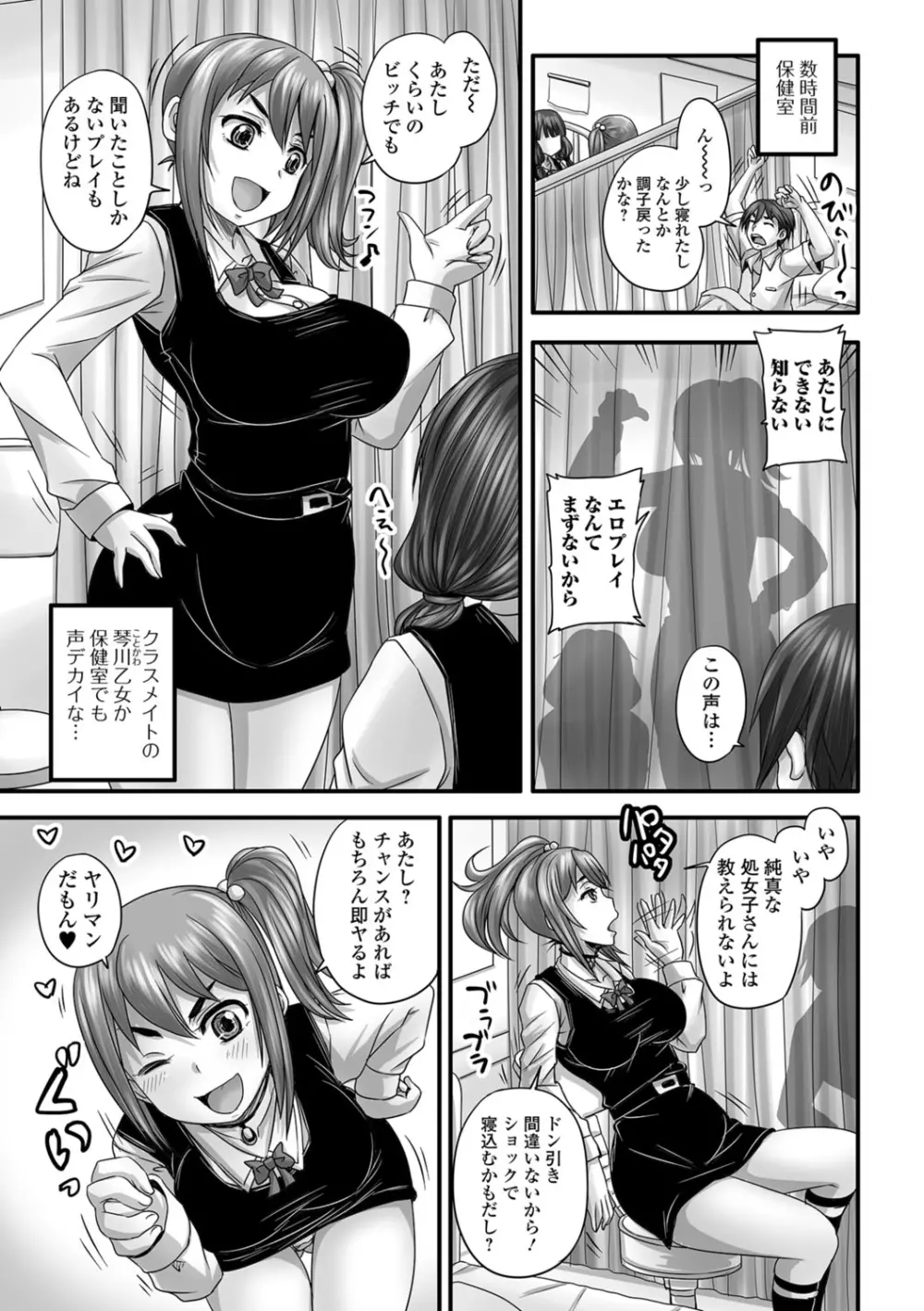 食べてはいけない 3 Page.4