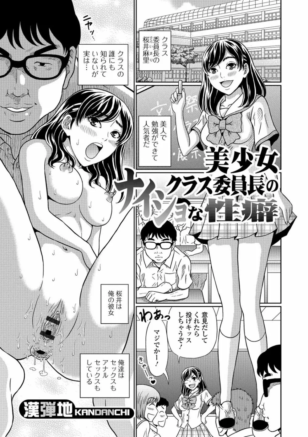 食べてはいけない 3 Page.56