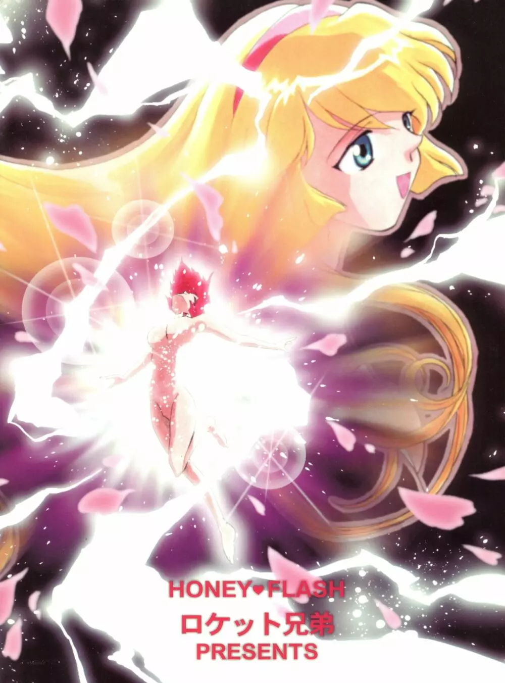 HONEY FLASH Page.52