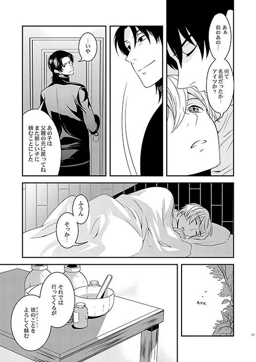 教会のこどもたち Page.21