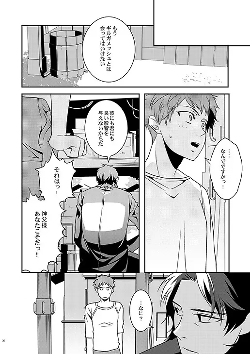 教会のこどもたち Page.34