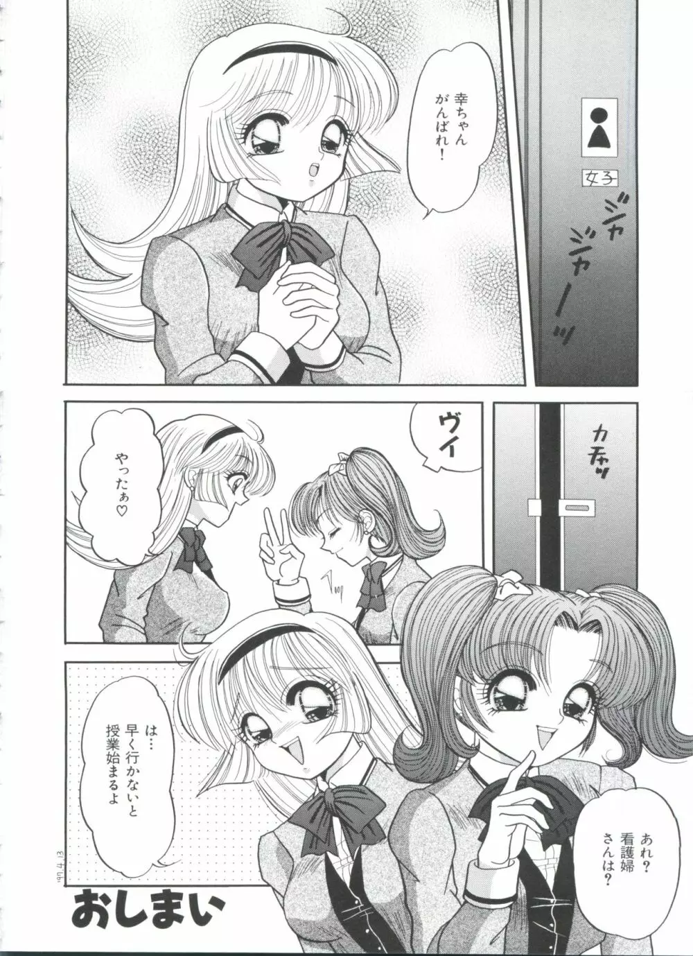 カクメイF Page.145