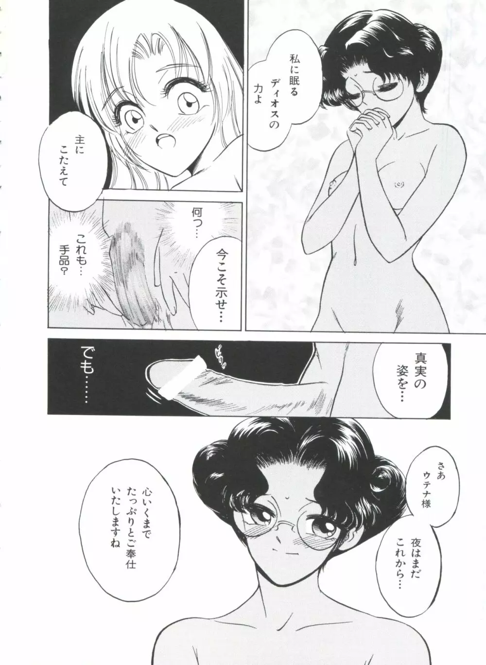 カクメイF Page.35