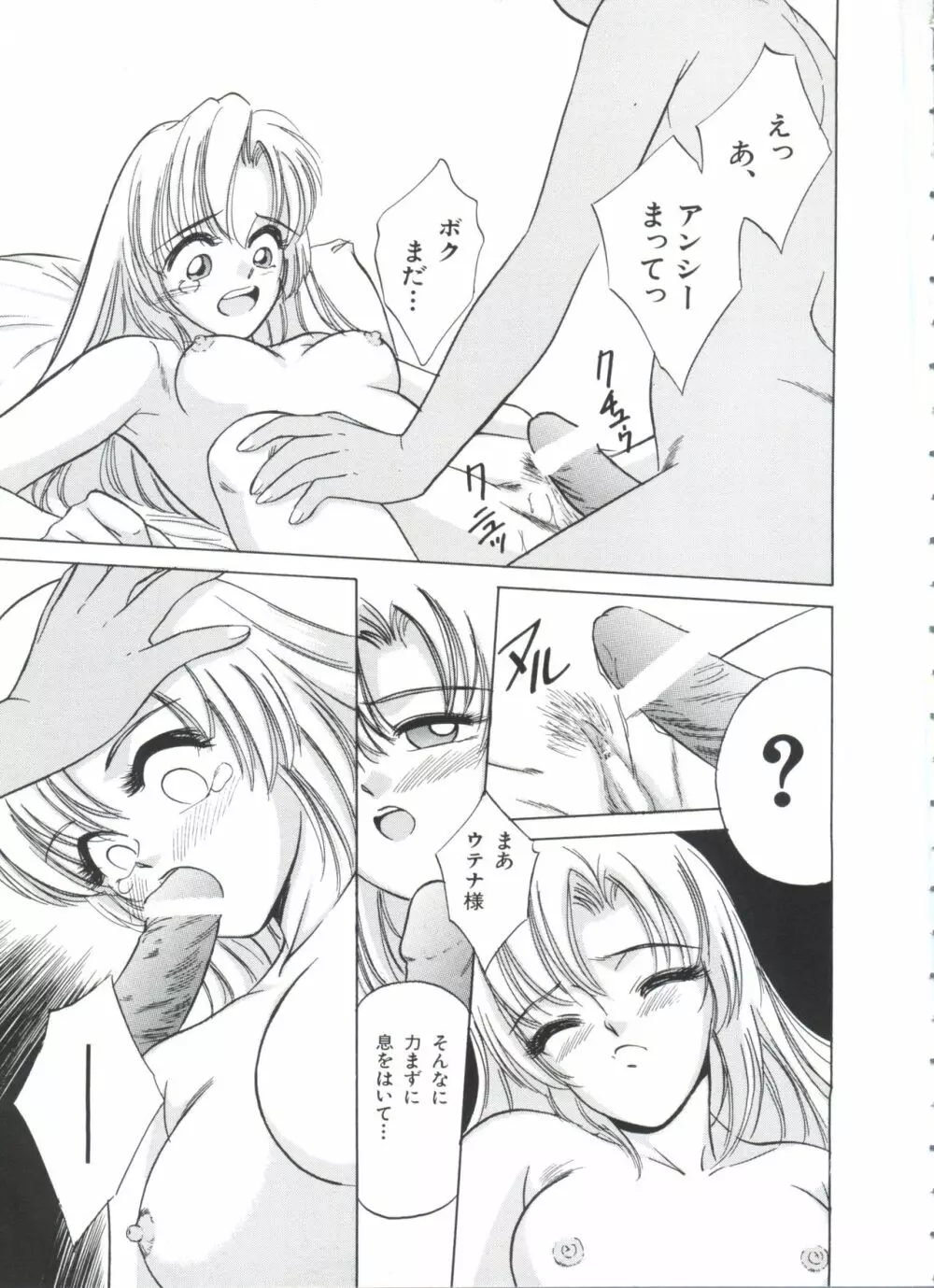 カクメイF Page.36