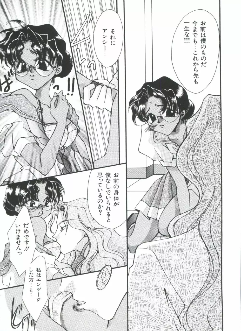カクメイF Page.71