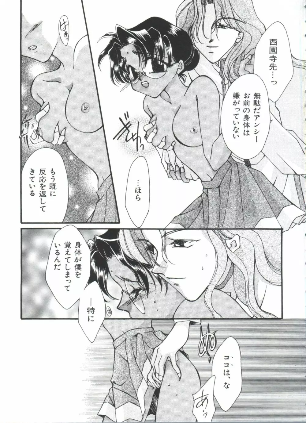 カクメイF Page.72