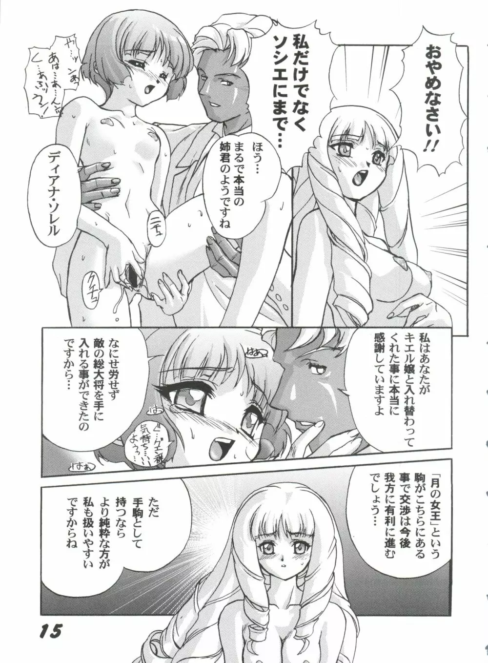 完全年少6 Page.14