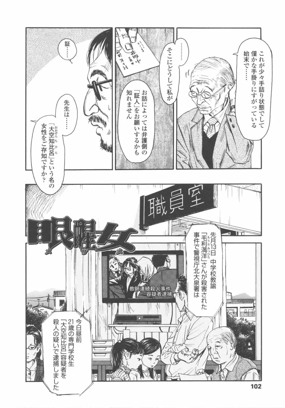 少婦八景 Page.104