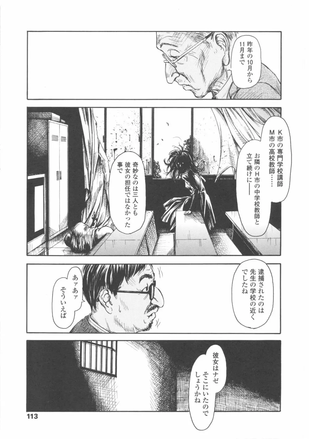 少婦八景 Page.115