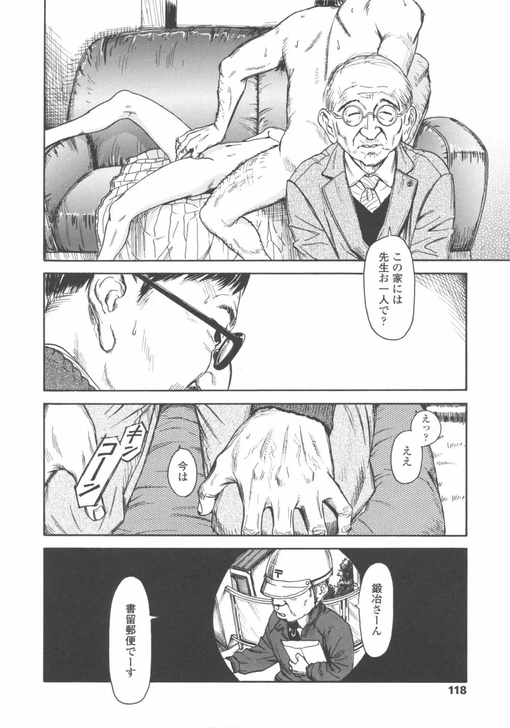 少婦八景 Page.120