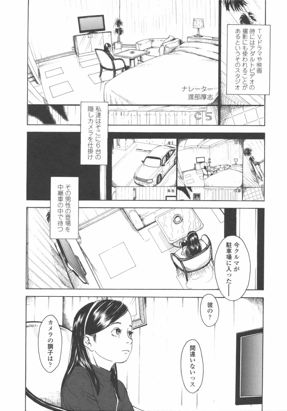 少婦八景 Page.78